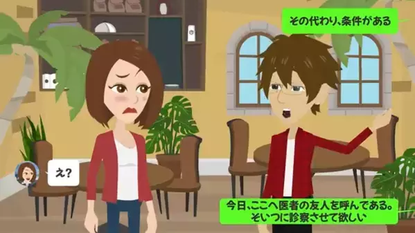 「私、妊娠しちゃった」復縁目的で近づく愛情重めな元カノ。しかし後日→「条件がある」復縁承諾した”元彼の提案”に焦慮して…