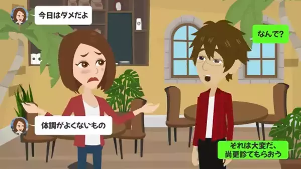 「私、妊娠しちゃった」復縁目的で近づく愛情重めな元カノ。しかし後日→「条件がある」復縁承諾した”元彼の提案”に焦慮して…