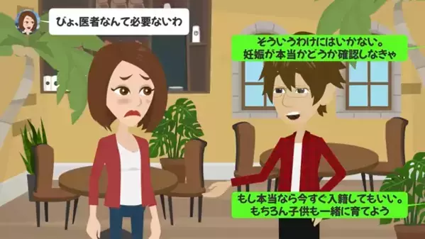 「私、妊娠しちゃった」復縁目的で近づく愛情重めな元カノ。しかし後日→「条件がある」復縁承諾した”元彼の提案”に焦慮して…