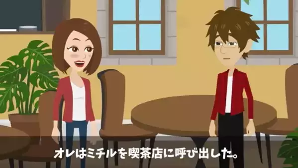 「私、妊娠しちゃった」復縁目的で近づく愛情重めな元カノ。しかし後日→「条件がある」復縁承諾した”元彼の提案”に焦慮して…