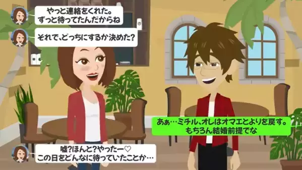 「私、妊娠しちゃった」復縁目的で近づく愛情重めな元カノ。しかし後日→「条件がある」復縁承諾した”元彼の提案”に焦慮して…