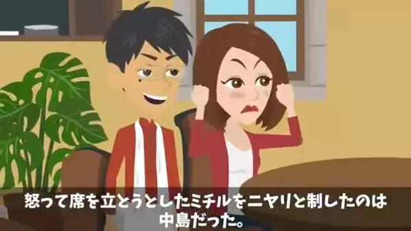 「私、妊娠しちゃった」復縁目的で近づく愛情重めな元カノ。しかし後日→「条件がある」復縁承諾した”元彼の提案”に焦慮して…