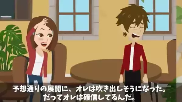 「私、できちゃった」妊娠を理由に復縁を迫る元カノ！？しかし、違和感に気づいた元カレが【罠】を仕掛けると…