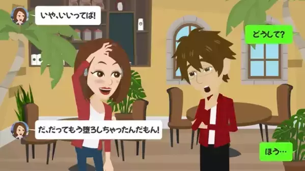 「私、できちゃった」妊娠を理由に復縁を迫る元カノ！？しかし、違和感に気づいた元カレが【罠】を仕掛けると…