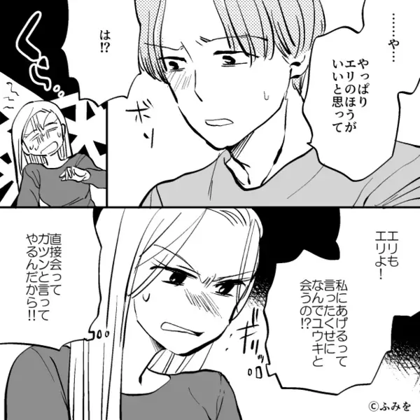 妹の夫を“慰謝料と引き換え”に奪った姉！？すぐ妊娠するが…実は【悲劇の始まり】で「は！？」【身内の問題行動への向き合い方】