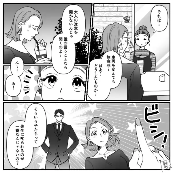 電車で…「ギャハハ」毎朝”非常識”に騒ぐ大勢の学生たち！？しかし後日＜大量のクレーム＞をうけた学校の対応に…