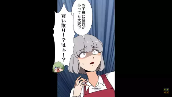 「パートの身分なのに生意気ね」新人を狙って”大騒ぎ”するクレーマー客。しかし⇒「私…」店員の正体に驚嘆！？