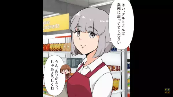 「パートの身分なのに生意気ね」新人を狙って”大騒ぎ”するクレーマー客。しかし⇒「私…」店員の正体に驚嘆！？