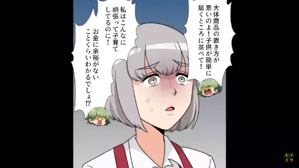 スーパーで…客「たかがパートでしょ？」店員「私は…」直後、イビリ続けた店員の”予想外の正体”に…