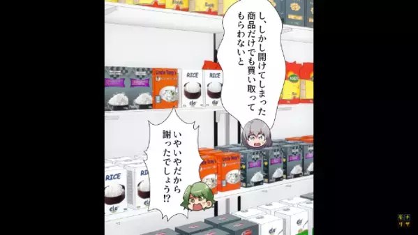 スーパーで…客「たかがパートでしょ？」店員「私は…」直後、イビリ続けた店員の”予想外の正体”に…