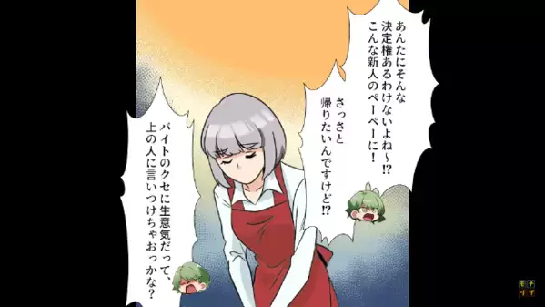 スーパーで…客「たかがパートでしょ？」店員「私は…」直後、イビリ続けた店員の”予想外の正体”に…