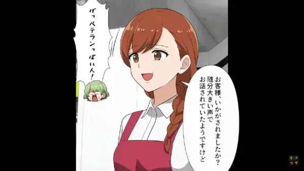スーパーで”パート店員を蔑み”クレームつける客。だが直後「お客様…」店員がまさかの一言で顔面蒼白…