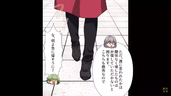 スーパーで”パート店員を蔑み”クレームつける客。だが直後「お客様…」店員がまさかの一言で顔面蒼白…