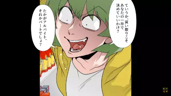 スーパーで”パート店員を蔑み”クレームつける客。だが直後「お客様…」店員がまさかの一言で顔面蒼白…