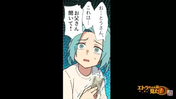 「私見てた！」2万円を盗み”妹のせい”にした姉。しかし数年後「はい、これ」”妹の娘”の証言で状況一変！？