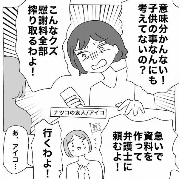 昇格と同時に“妊娠させた彼女”を捨てたクズ彼氏。しかし事情を知った友人がブチ切れ…「搾り取るわよ」【長期交際の重要ポイント】