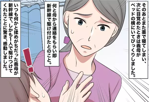 完全ワンオペ生活で体調を崩し、緊急入院になった妻！？しかし、目を覚ますとそこには”衝撃の光景”が…【義家族とのつき合い方】