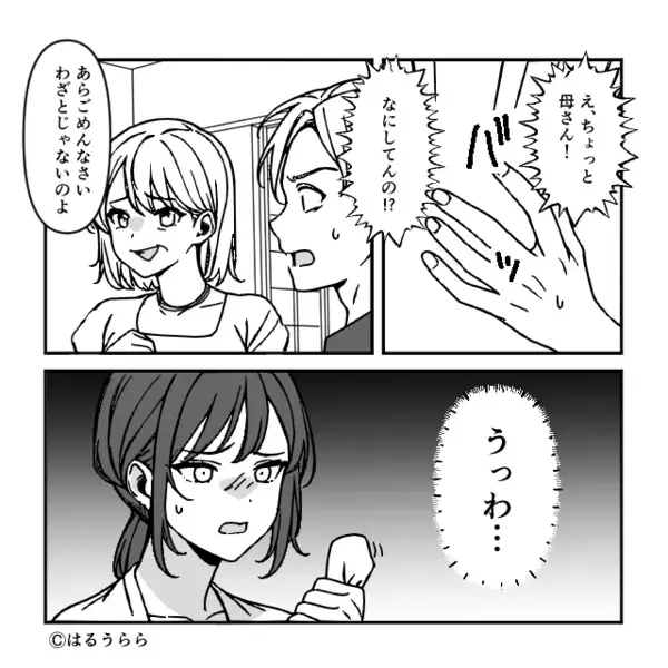 初対面で“濡れた布巾”を顔に投げる彼の母！？だが直後…彼女「わかるよね？」彼が青ざめたワケは…【義母との関係構築するポイント】
