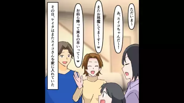 「その歳で嫉妬かよ～（笑）」元カノを無断で家に呼ぶ夫。しかし直後「なんで！？」夫が青ざめた【妻の計画】とは…