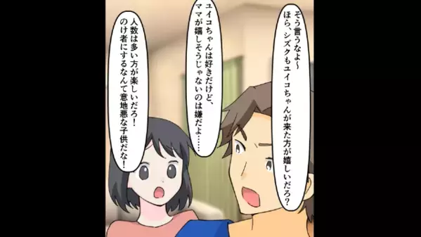 家族旅行に”元カノ”を誘った夫！？だが当日…夫「車の鍵がない！」妻「私が持ってるけど？」自宅に取り残された夫が絶句…