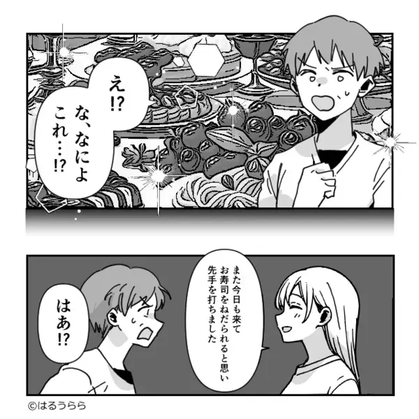 連日家に来て“高級寿司”を奢らせる近所の女！？しかしすでに妻の術中にハマっていて…「なによこれ！？」【周りとの関係を築くコツ】