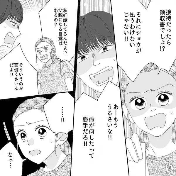 妊娠した妻を放置して毎晩“接待”に行く夫？しかし妻の〔見事な推理〕に夫の顔が青ざめていき…【悩ましい夫への対処】