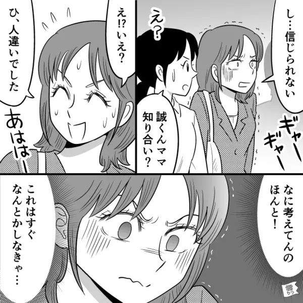 保育園で不審者として【通報】された義母！？直後「知り合い？」ママ友の“痛い視線”に嫁は…【周りの無配慮な言動への対処法】