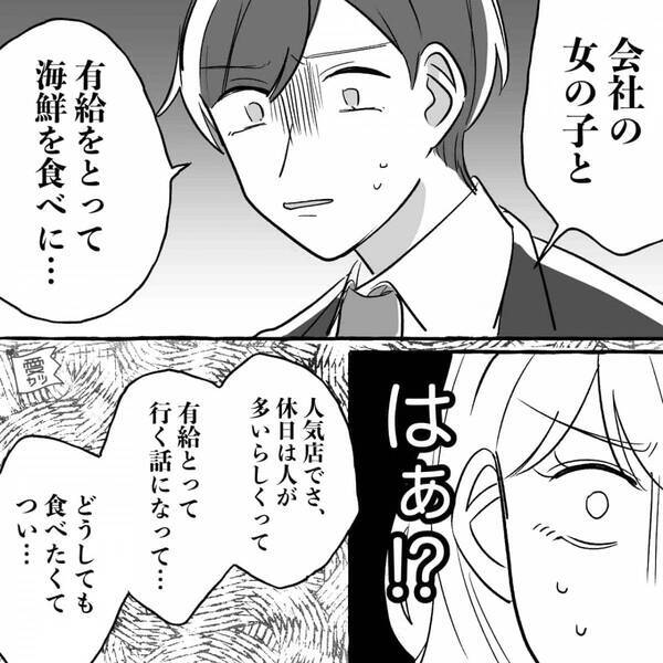 妊娠した妻に隠れて“職場の女性”と遊ぶ夫！？しかし“予想の斜め上”のことをしており…「はぁ！？」【夫との関係解決のヒント】