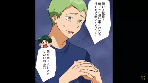 無職無収入なのに、高額な買い物をする男。だが後日、お金の出所を問い詰めると”警察案件”だった…！？