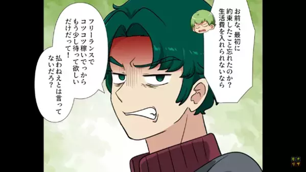 無職無収入なのに、高額な買い物をする男。だが後日、お金の出所を問い詰めると”警察案件”だった…！？