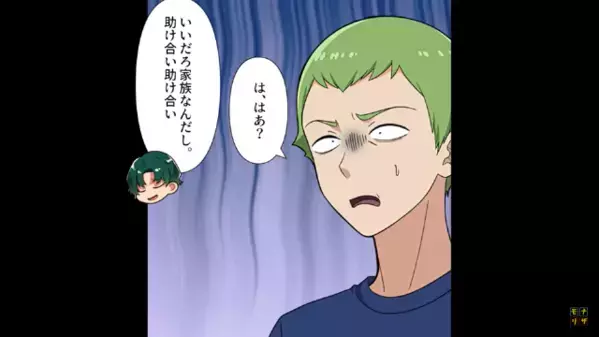 無職無収入なのに、高額な買い物をする男。だが後日、お金の出所を問い詰めると”警察案件”だった…！？