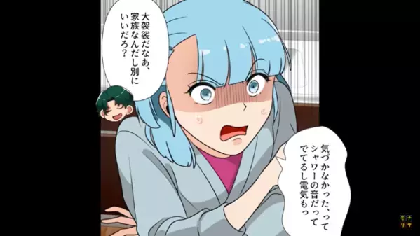 無職無収入なのに、高額な買い物をする男。だが後日、お金の出所を問い詰めると”警察案件”だった…！？