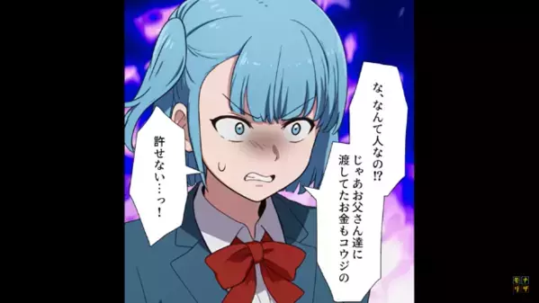 働かずに…高校生の”お金を奪い”生活する男！？しかし、男の部屋には＜高価な家電製品＞が揃っていたワケは…