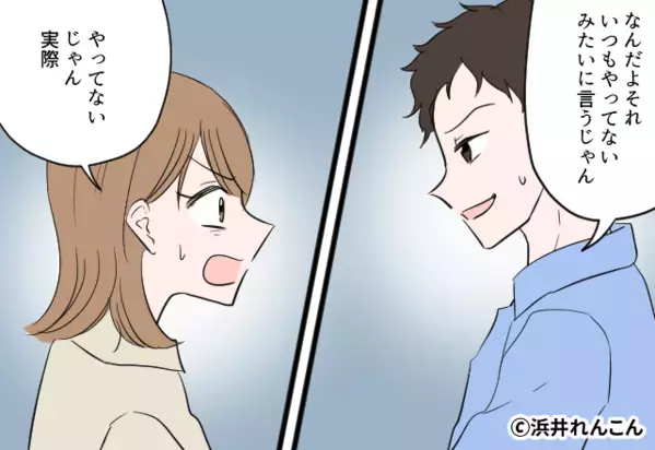 ワンオペ妻に”正職員”を強要するモラ夫！？しかし、妻が【ある条件】を提示すると夫は焦りだし…【夫婦間トラブルへの対処法】