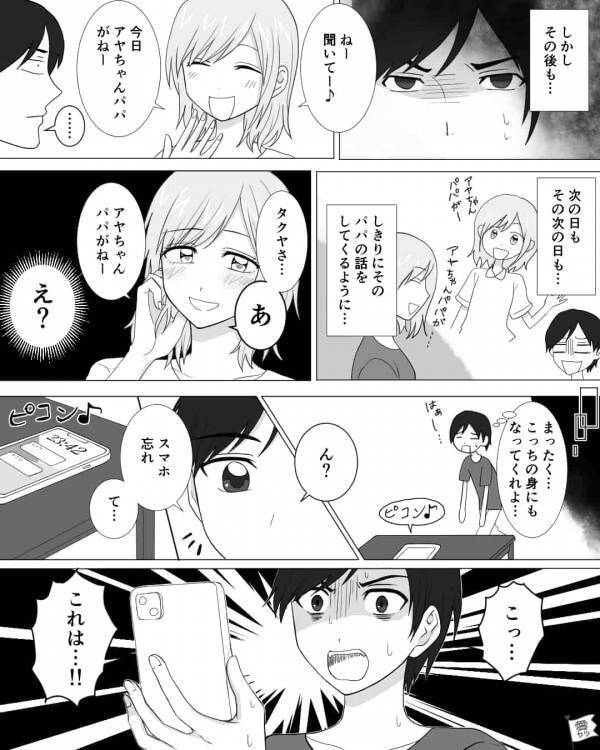 彼に内緒で園児の”保護者”と浮気していた彼女！？しかし彼が”決定的証拠”を見つけ、彼女は青ざめることに…【彼女の行動への対処法】