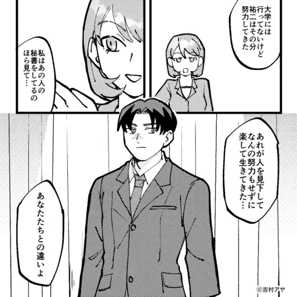 社会人になっても”粘着”するいじめっ子！？だが直後、元同級生の＜正体＞を知ると…「う、うそだ…」【他人の批判発言への対処法】