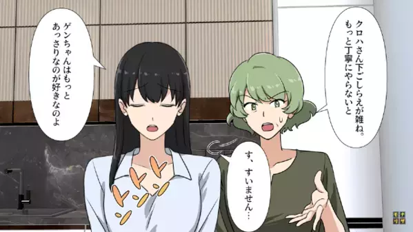 「長男だから」GWに”帰省を命じる”義両親と従う夫！？しかしGW明けの職場で”衝撃の事実”を知った夫は…