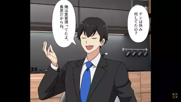 夫「GW行きたい所あった？」妻「あったけど…」”GW明け”に気づいてしまった事実に夫は青ざめ「おかしい…」