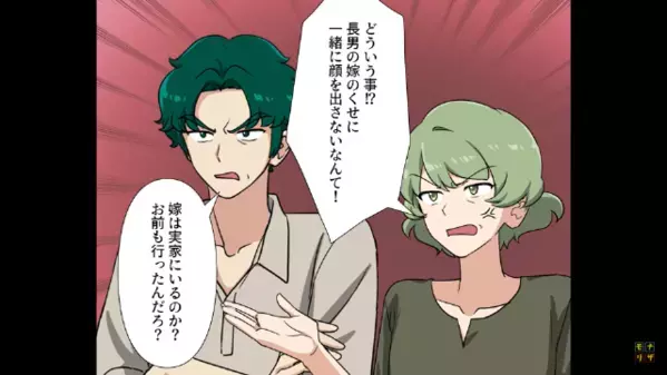 「長男に尽くすのが最優先だ！」”長男の夫”の義務を嫁に押し付ける義両親。しかし直後⇒夫の提案に”両親が驚愕”したワケは…