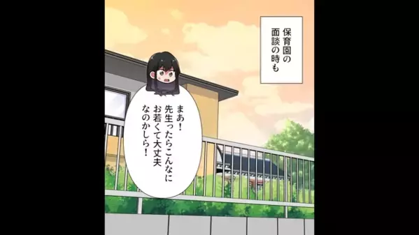 「あんな安物捨てたわよ（笑）」”嫁の化粧品”を勝手に捨てた義母。しかし数日後、孫の発言に顔面蒼白…