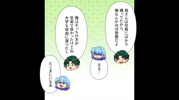「あんな安物捨てたわよ（笑）」”嫁の化粧品”を勝手に捨てた義母。しかし数日後、孫の発言に顔面蒼白…