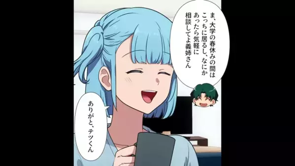 「あんな安物捨てたわよ（笑）」”嫁の化粧品”を勝手に捨てた義母。しかし数日後、孫の発言に顔面蒼白…