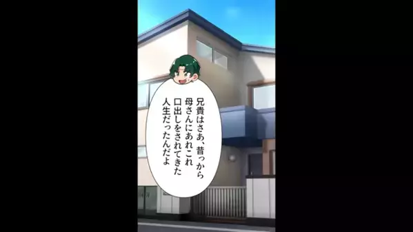 「あんな安物捨てたわよ（笑）」”嫁の化粧品”を勝手に捨てた義母。しかし数日後、孫の発言に顔面蒼白…