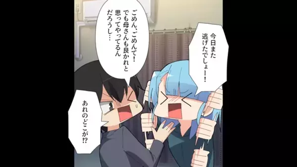 「あんな安物捨てたわよ（笑）」”嫁の化粧品”を勝手に捨てた義母。しかし数日後、孫の発言に顔面蒼白…