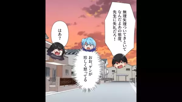 「子どもを置いて、酷い親ね！」嫁が”友人とお茶”することも許さない義母！？さらに、義母が【卑怯な手段】に出ると…