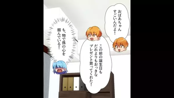 「子どもを置いて、酷い親ね！」嫁が”友人とお茶”することも許さない義母！？さらに、義母が【卑怯な手段】に出ると…