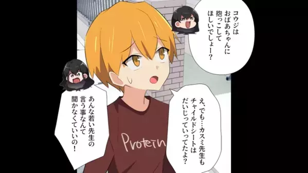 「私の温もりで孫を守る！」謎理論で”チャイルドシート”を全否定する義母。しかし直後【ガンッ】助手席から大きい音が…