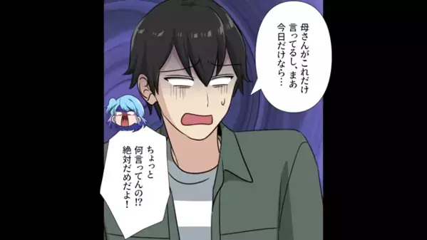 「私の温もりで孫を守る！」謎理論で”チャイルドシート”を全否定する義母。しかし直後【ガンッ】助手席から大きい音が…