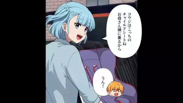 「私の温もりで孫を守る！」謎理論で”チャイルドシート”を全否定する義母。しかし直後【ガンッ】助手席から大きい音が…