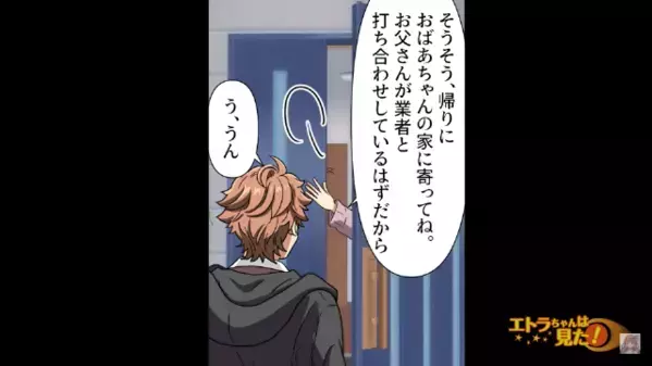 「おとといきやがりませー！」来客に塩を投げつける女！？その行動に至った”衝撃的な理由”とは…